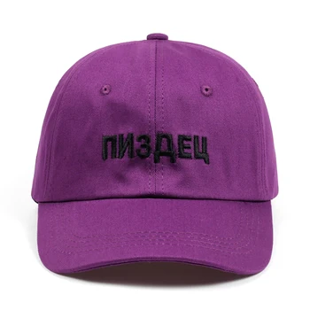 Naujas Aukštos Kokybės Prekės Laišką rusijos Snapback Cap Medvilnės Beisbolo Kepurė Vyrams, Moterims, Hip-Hop Tėtis Hat, black purple Kaulų Garros