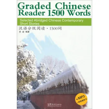 Įvairios Kinų Reader 1500 Žodžiai: Pasirinkta Supaprastinta Kinų Šiuolaikinio Trumpas Istorijas (W/MP3) (anglų ir Kinų )