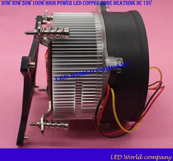 Karšto 20W 30W 50w 100w high power led Varinė šerdis heatsink DC 12V led aušinimo ventiliatorius led high power LED lemputė radiatorių nemokamas pristatymas