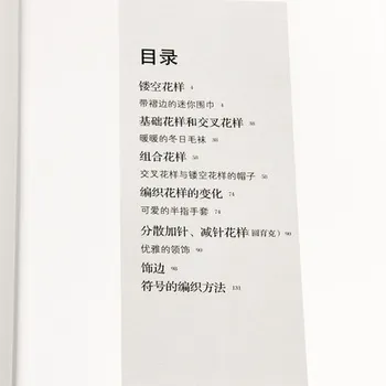 2 vnt./daug Naujų Vėliau kaip mezgimo modelis bar mezgimo Knygos 250/260 Kinijos Edition HITOMI SHIDA Japonijos Megztinis Pynimo Modelį