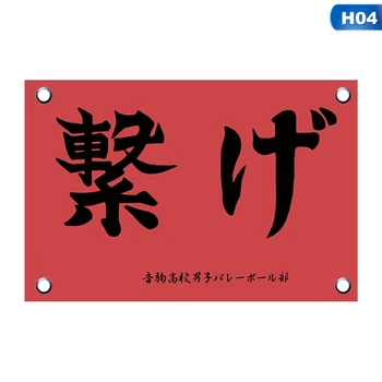 90x150cm Anime Haikyuu!! Tinklinio Jaunimo Komandos Vėliava Reklama Audinio Kabo Vėliava Logotipas Namų Puošybai
