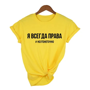 Rusijos Raidžių Spausdinti Moterų Vasaros Marškinėliai Rusija Užrašai Tumblr Trumpas Rankovės Moterų Viršūnių Derliaus Apvalios Kaklo Tees T-shirts